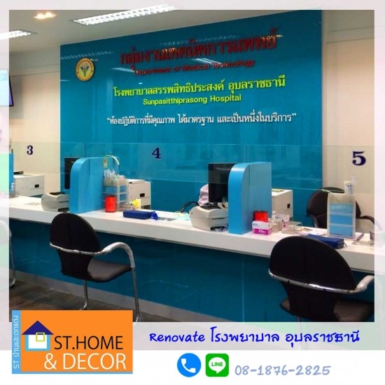 รีโนเวทบ้าน อุบลราชธานี  รีโนเวทบ้าน อุบลราชธานี